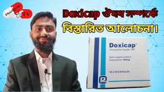 Doxicap 100mg Capsule এর কাজ কি  Doxicap 50mg Capsule এর কাজ কি  Doxycycline  Pharmacist TV [upl. by Nerrak401]