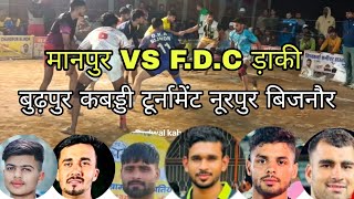 fdc dhaki vs Manpur budpur kabadi tournament noorpur bijnor uttar pradesh 2024 [upl. by Liliane]