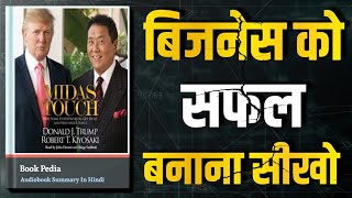 बिजनेस को सफल बनाना सीखो। Midas Touch Book Summary In Hindi  Business amp Self help book [upl. by Petronilla]