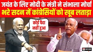 Modi के धाकड़ मंत्री Rupala ने तो संसद में गदर काट दिया  Must Watch Video [upl. by Trutko]