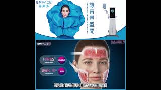 Emface開箱Emface 菲斯波是什麼Emface 菲斯波效果悠美診所詹承運醫師告訴您 治療部位適合族群、價格一次看emface emface效果 emface價錢悠美診所 [upl. by Yeoz]