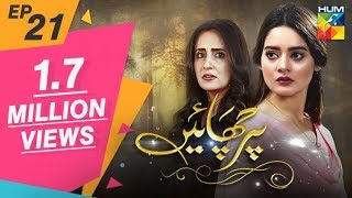 Parchayee Episode 21 HUM TV Drama 11 May 2018 [upl. by Sargent]