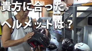 【解説】ヘルメットの種類と長所短所・価格帯・選び方について [upl. by Rurik]