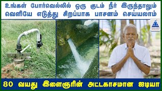 Best irrigation system project amp agriculture automation project  Drip irrigation system tamil [upl. by Roselin]