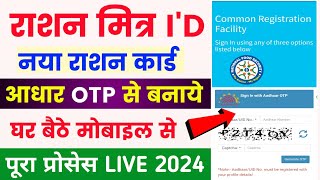 Ration Card Online Apply 2024  Ration Card kaise banaye  how to apply Ration card  Ration Card [upl. by Burch828]