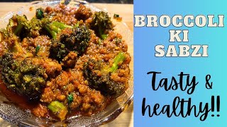 Broccoli ki sabzi  ब्रोकोली की सब्जी प्रोटीन से भरपूर ब्रोकली की सब्ज़ी बनाने का सही तरीका [upl. by Odnomra759]