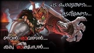 Pada poruthanam Kadalilakanam  Full song  Ravana Song  Njan Ravanan  Bass Boosted [upl. by Rogergcam757]