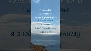 Siempre me quedará  short1 bebe musiclyrics songlyrics [upl. by Herby]