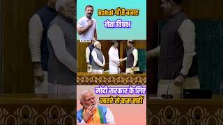 power of opposition leader Rahul gandhi shorts modi rahulgandhi oppositionleader ombirla news [upl. by Yttak197]