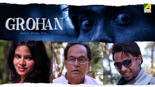 Grohan  গ্রহণ  Bengali Full Movie  Anuradha Sen  Joydeep Nag  Dulal Lahiri [upl. by Eerased]