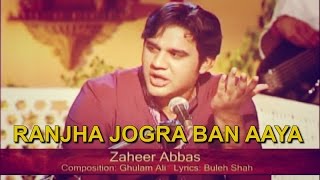 Ranjha Jogra Ban Aaya  Zaheer Abbas  Virsa Heritage Revived  Punjabi  Folk [upl. by Eceinert]