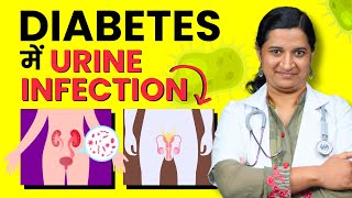 Urine Infection in Diabetes Patients  Urine Color Smell amp UTI Problems in Sugar in Hindi [upl. by Zetnauq731]