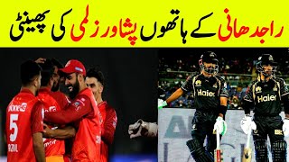 islamabad united vs Peshawar zalmi  islamabad united vs peshawar zalmi highlights  Waqas Sports [upl. by Nester61]