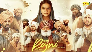 Bibi Rajni Movie  Roopi Gill  Yograj Singh  Gurpreet Ghuggi  Releasing On 30th August 2024 [upl. by Schiro]