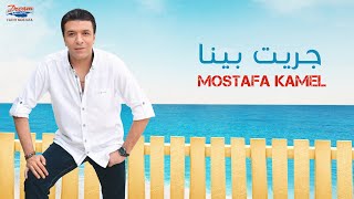 Mostafa Kamel  Greet Bena  Official Music Video مصطفي كامل  جريت بينا [upl. by Porte]