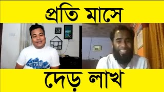 দেখুন কিভাবে প্রতি মাসে দেড় লাখ টাকা ইনকাম করেন আমাদের স্টূডেন্ট গুলজার [upl. by Black]