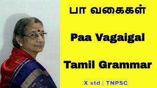 Paa vagaigal Tamil Grammar [upl. by Annamarie]