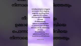 Thottilurangumbo thellume song lyrics ✨malayalamsonglyrics trending shorts shortsfeed [upl. by Leitnahs329]