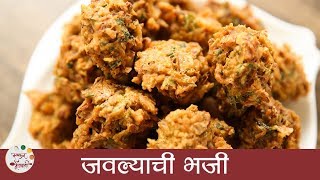 ओल्या जवल्याची भजी  Jawlyachi Bhaji  Small Prawn Fritters Recipe in Marathi  Archana [upl. by Hezekiah]