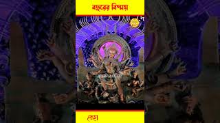 Asian paint sarad somman 2015  asian paint sarad somman  durgapuja shorts durgapujastatus [upl. by Mattheus579]