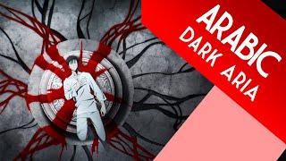 ايمي هتاري  الموتُ يُطاردني  Emy Hetari  Solo Leveling Arabic OST Dark Aria [upl. by Keating673]