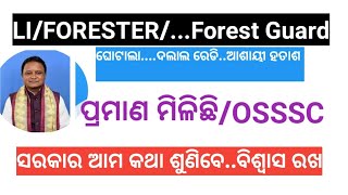 LIForesterForest Guardସରକାର ଆମ କଥା ଶୁଣିବେ KRUSNANSHUSTUDY START [upl. by Sessler]