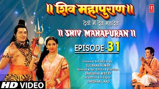 शिव महापुराण I Shiv Mahapuran I Episode 31 I TSeries Bhakti Sagar [upl. by Ettenuj]