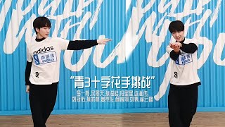 Youth With You S3 quotA Classquot Do Cross Hand Challenge [upl. by Avihs714]