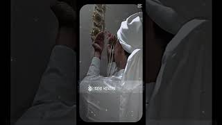 Allah Ho Sawai ke bujar tofiq Dan Kuruk Ameen 🕋🤲 [upl. by Onimod926]