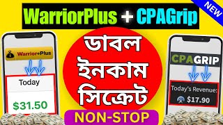 Make Money Online CPA  Affiliate Marketing Bangla  একসাথে ২ ভাবে অনলাইন ইনকাম [upl. by Brigham]