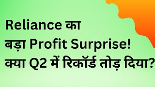 Reliance quarter 2 Result analysis [upl. by Admama628]