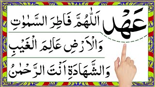 Ahad Nama  Best dua  Ahad Nama Surah  Aahat nama  Ehd namah  best dua for ramadan [upl. by Raquel712]