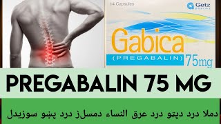 GABICA 75 MG CAPSULE PREGABALIN 75 MG USES BENEFITS SIDE EFFECT IN PASHTO [upl. by Azil147]