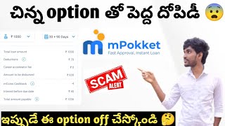 mpokket app loan review in telugu  save money from mpocket loan app  mpocket loan scam [upl. by Madella321]