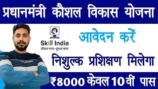 KYP सर्टिफिकेट डाउनलोड करें  KYP Course Certificate Download [upl. by Odarnoc]