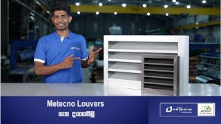 Zinc Aluminum වලින් නිෂ්පාදිත Metecno Louvers ගැන දැනගනිමු [upl. by Derril]