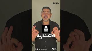 ألاضيش فيديو لـ جون دانيال John Daniel [upl. by Leirbag]