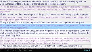 Learn Greek Through The Bible 06 [upl. by Nevear]