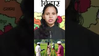 Bhumi Survey में आई बहुत बड़ी UPDATE  Bhumi Survey Bihar  Survey New Update  Bhumi Survey [upl. by Reklaw]