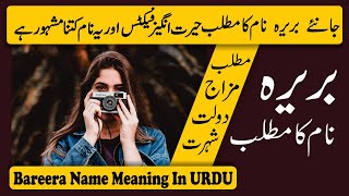 Bareera Name Meaning in Urdu and Lucky Number  Bareerah Naam Ka Matlab [upl. by Trix]