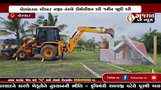 GUJARAT NEWS PORBANDAR 31 07 2024 [upl. by Addie]