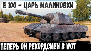 Е 100 ● Немецкий сверх тяж поехал на гору за рекордом И вот что из этого получилось в бою [upl. by Xylia]