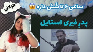 😱SINA SAE “TOOLANI” LIVE PERFORMANCE REACTION ری اکشن به اجرای زنده ی موزیک‌ “طولانی” از سینا ساعی [upl. by Derwon]