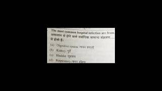 nursing question ❓nursing medical exam norcet staffnurse nursingexam shortvideo viralvideo [upl. by Assyla]