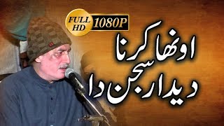 Unhan Karna Deedar Sajan Da Jinnah Akhiyan Sambh Ke Rakhiyan Arif Feroz Khan Full HD Barkati Media [upl. by Keldah]