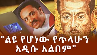 quotቆሜ ልመርቅሽ quot አንጋፋው አርቲስት ጥላሁን ገሰሰ በ የሰራው የመጨረሻ አልበም Tilahun Gessesse  Kome Limerkish  Ethiopia [upl. by Doti824]