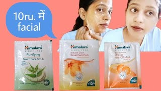 HimalayaNeem scrubKesar Face packPeel  off mask बस 3step में पाए instant skin lightening ll [upl. by Cletis416]