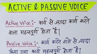 Active and Passive Voice Trick  Active Voice and Passive Voice in English Grammar [upl. by Ole893]