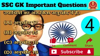 SSC MTS GK Previous Year Questions Paper।।SSC GK Questions Answers।।RRB NTPC Previous Year Questions [upl. by Naida]