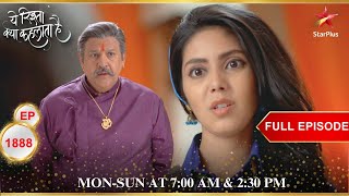 Dadaji ko hai को है Tara पर शक  Full Episode1888  Yeh Rishta Kya Kehlata Hai [upl. by Akieluz893]